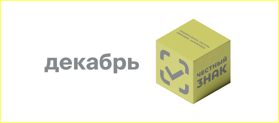 markirovka-igrushek-britvennykh-prinadlezhnostej-i-goryachego-shokolada.jpg
